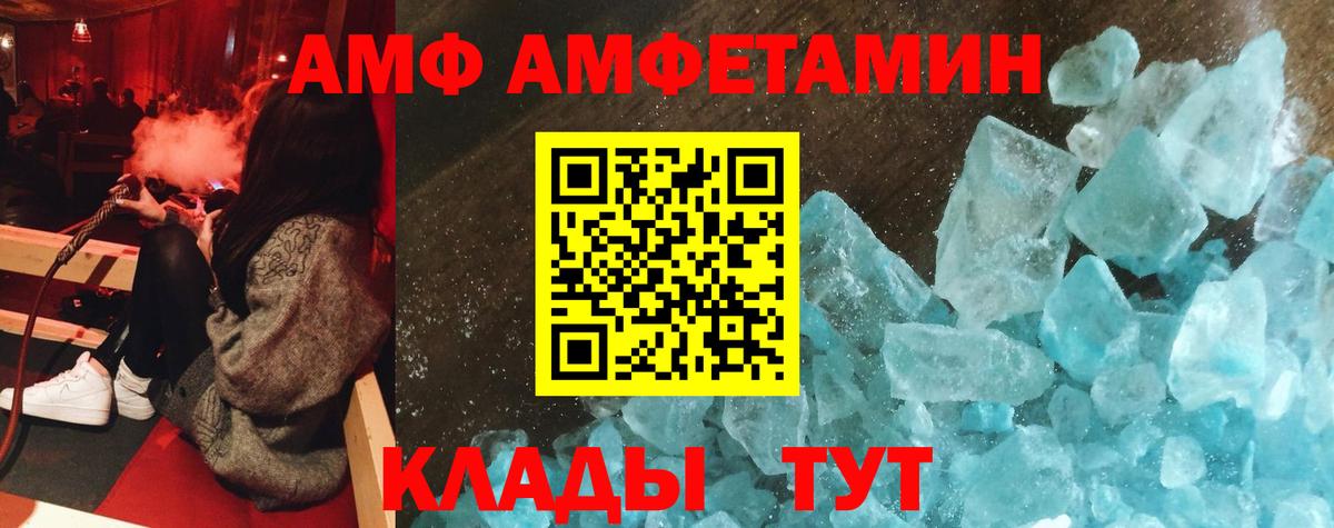 Махачкала  Амфетамин VHQ  Вход с VPN 