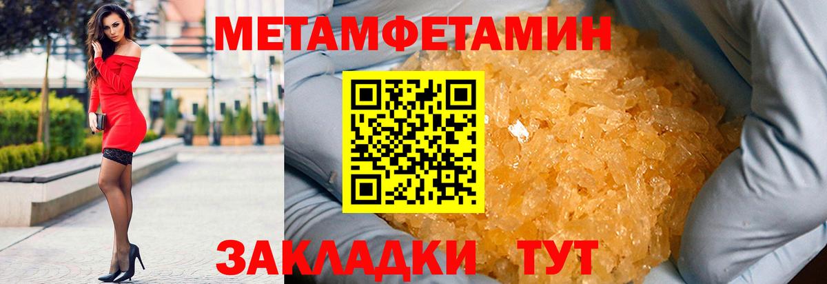 Amphetamine Розовый Махачкала
