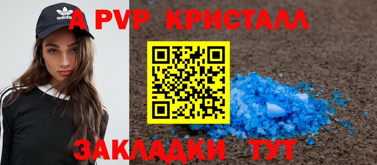 A-PVP мука  A-PVP  Махачкала  Вход с VPN  APVP кристаллы  Alpha PVP СК КРИС 