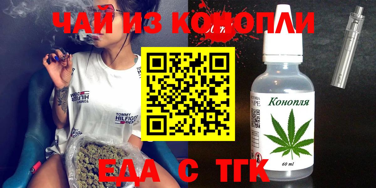 Canna-Cookies марихуана Махачкала