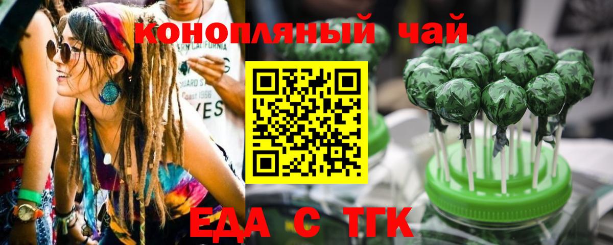 Печенье с ТГК марихуана  Вход с VPN  Махачкала 