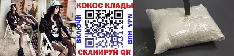 COCAIN 99%  гидра вход  Махачкала  наркошоп 