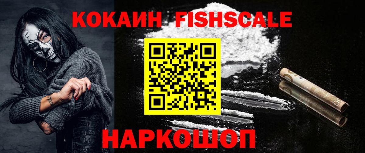 COCAIN  Кокаин 99%  Вход с VPN  Махачкала 
