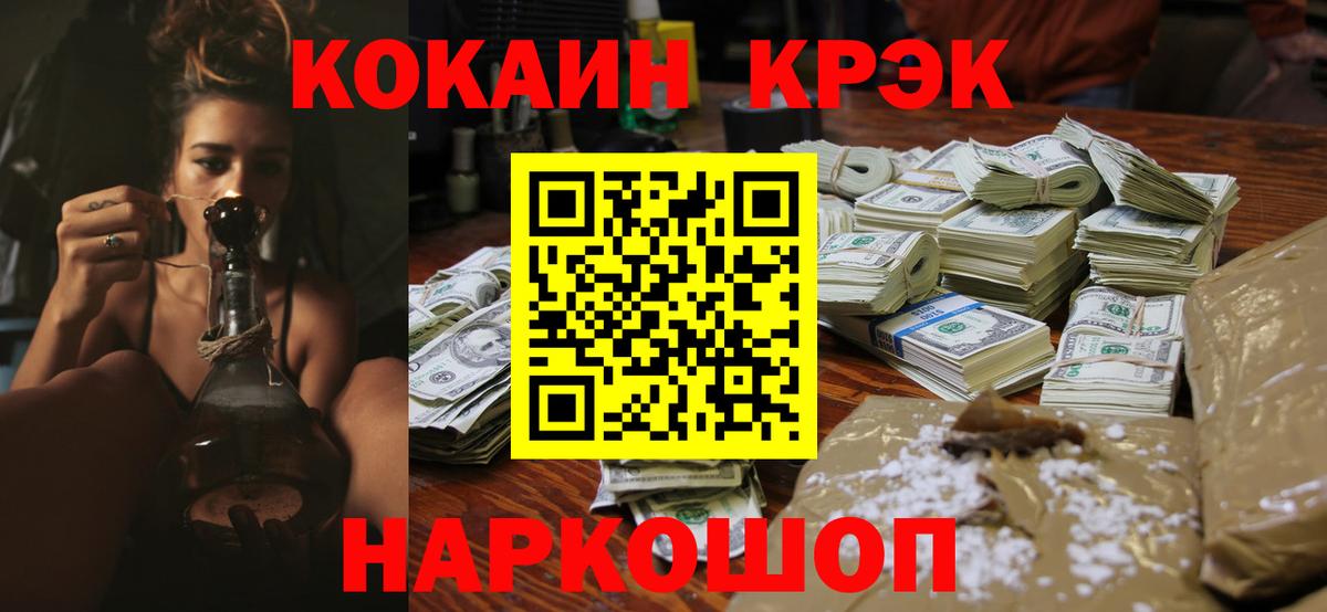 КОКАИН VHQ Махачкала