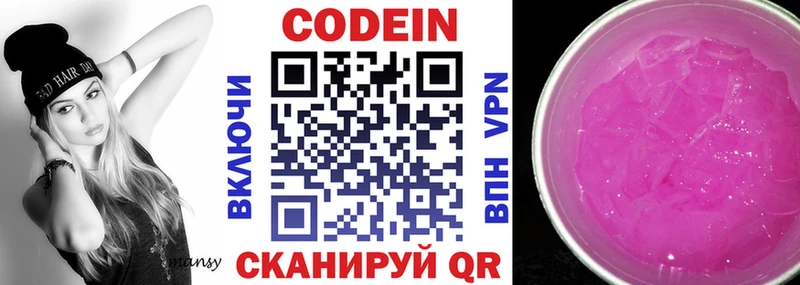 Codein Purple Drank купить наркоту Махачкала