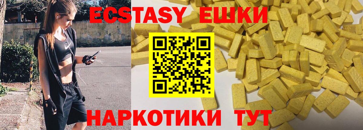 Ecstasy Дубай  ЭКСТАЗИ mix  Ecstasy  Махачкала  Вход с VPN 