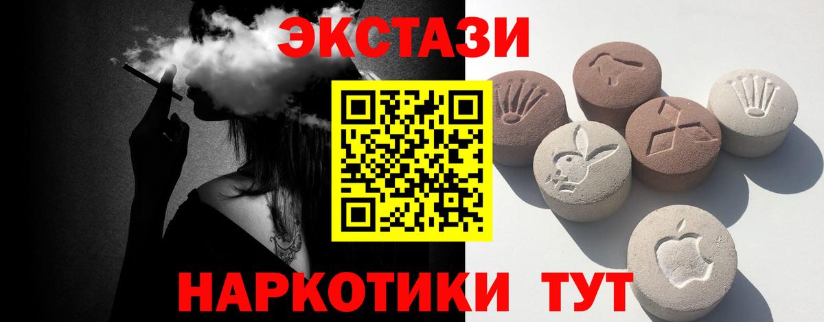 Экстази таблы Махачкала