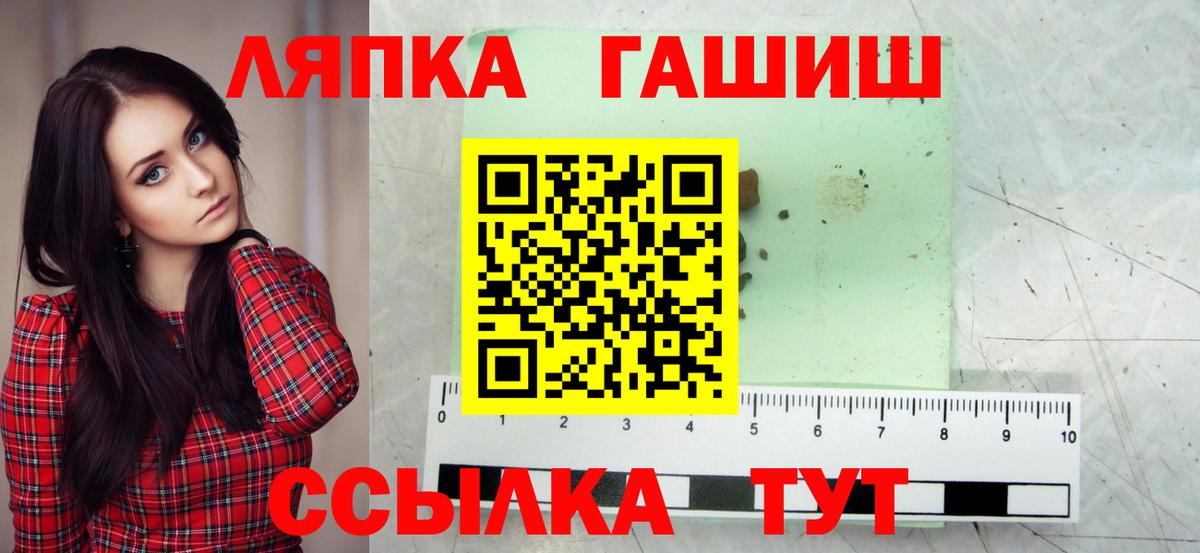 ГАШИШ хэш  Вход с VPN  Махачкала 