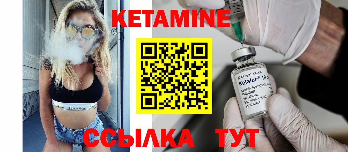 Кетамин ketamine Махачкала