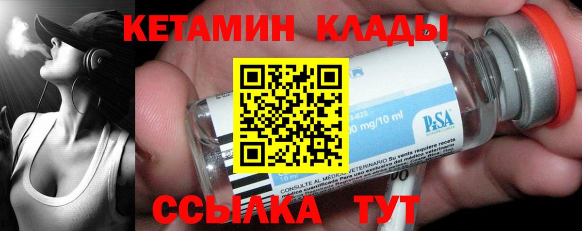 Кетамин ketamine  КЕТАМИН ketamine  Вход с VPN  Махачкала 
