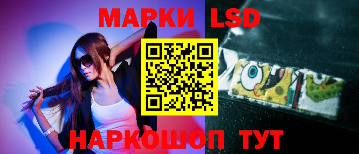 LSD-25 экстази кислота Махачкала