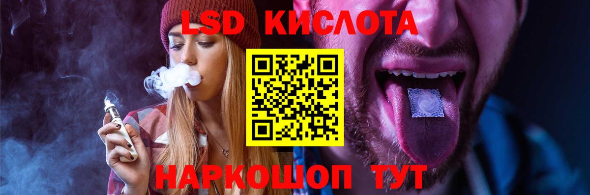 LSD-25 экстази кислота  LSD-25 экстази  Махачкала  Вход с VPN  LSD-25 экстази ecstasy 