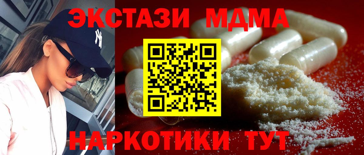 МДМА VHQ  MDMA  Махачкала  Вход с VPN  МДМА Molly 