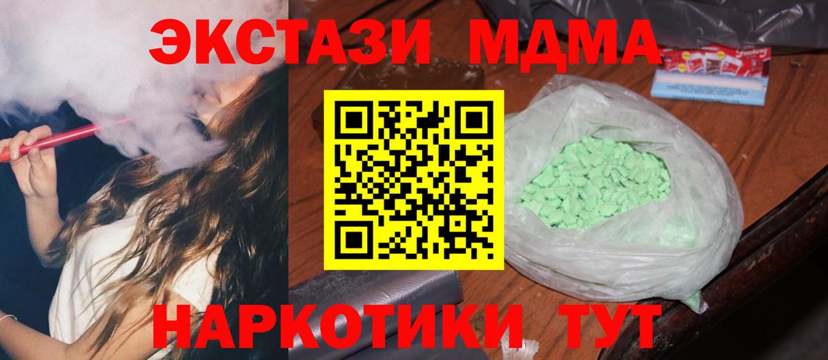 MDMA кристаллы Махачкала