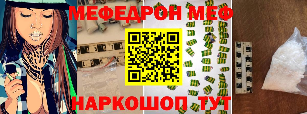 Меф мяу мяу мука Махачкала