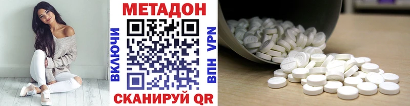 МЕТАДОН кристалл  магазин продажи   нарко площадка клад  Махачкала 