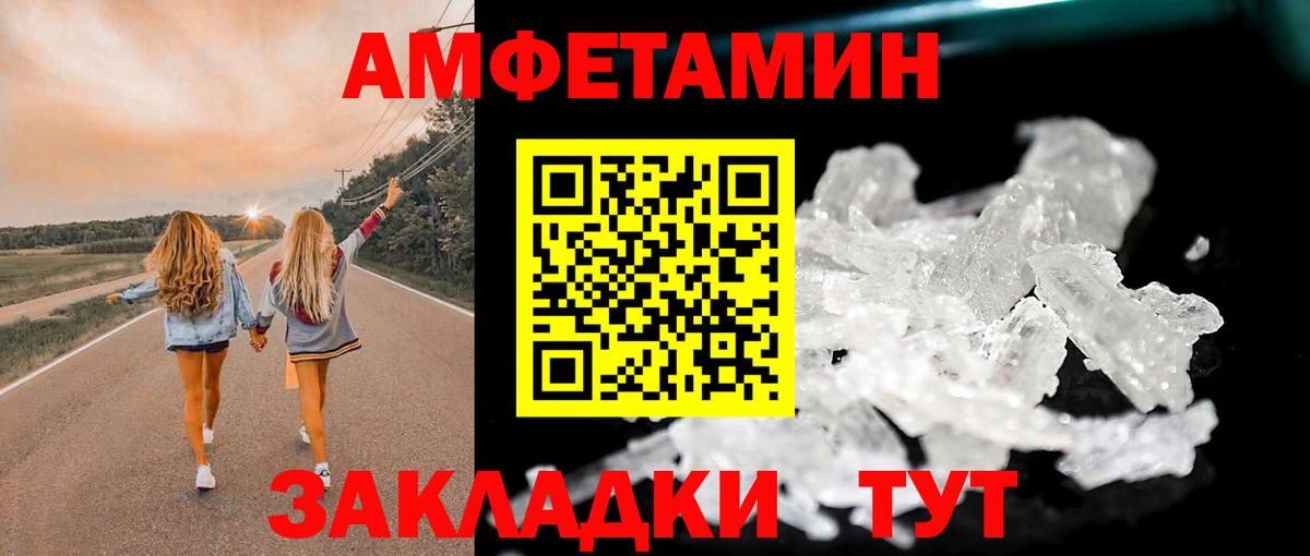 Первитин Methamphetamine  Вход с VPN  Махачкала 