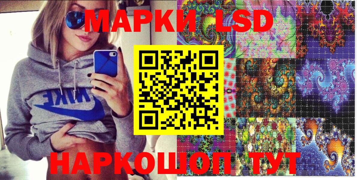 Махачкала  Марки 25I-NBOMe  Вход с VPN  Марки 25I-NBOMe 1,8мг 