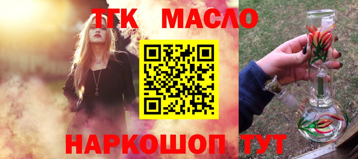 Дистиллят ТГК THC oil  Вход с VPN  Дистиллят ТГК концентрат  Махачкала 